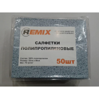 Салфетки полипропиленовые REMIX (синие) 70 г/м2, 32х40 см 50 шт/уп REMIX