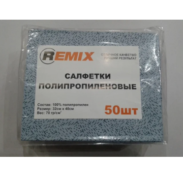 Салфетки полипропиленовые REMIX (синие) 70 г/м2, 32х40 см 50 шт/уп REMIX