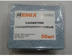 Салфетки полипропиленовые REMIX (синие) 70 г/м2, 32х40 см 50 шт/уп REMIX