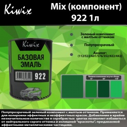 922 Kiwix mix 1л