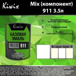 911 Kiwix mix 3,5л