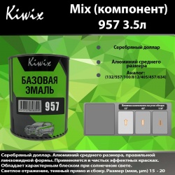 957 Kiwix mix 3,5л