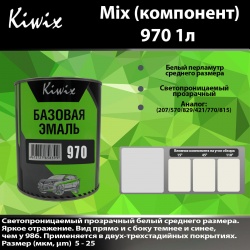 970 Kiwix mix перл 1л