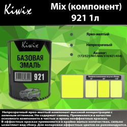921 Kiwix mix 1л
