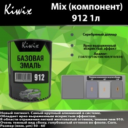 912 Kiwix mix 1л