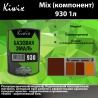 930 Kiwix mix 1л