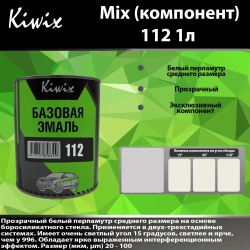 Спецкомпонент 112 KIWIX (PP302) MICROGLAS 1л